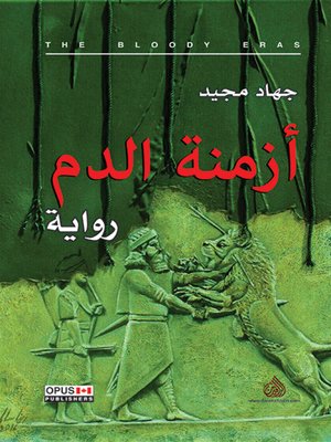 cover image of أزمنة الدم